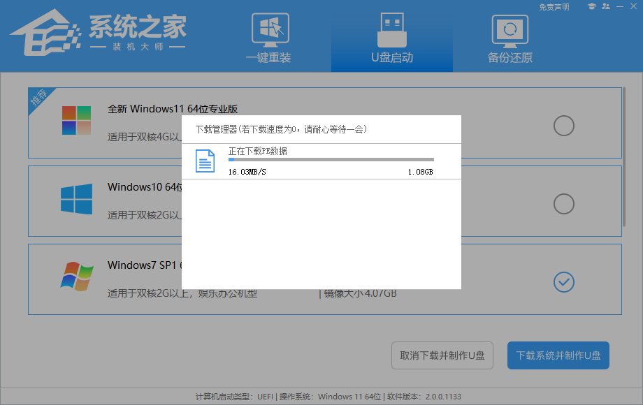 重装Win7后USB全部失灵的解决方法