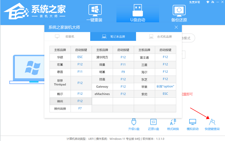 重装Win7后USB全部失灵的解决方法
