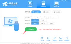 系统之家装机大师怎么用？系统之家装机大师使用教程(3)