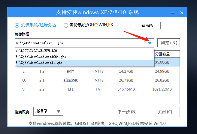win10系统之家超级U盘装机工具