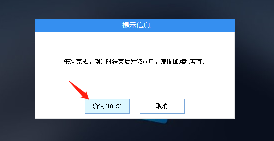 win10系统之家超级U盘装机工具