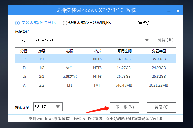 win10系统之家超级U盘装机工具