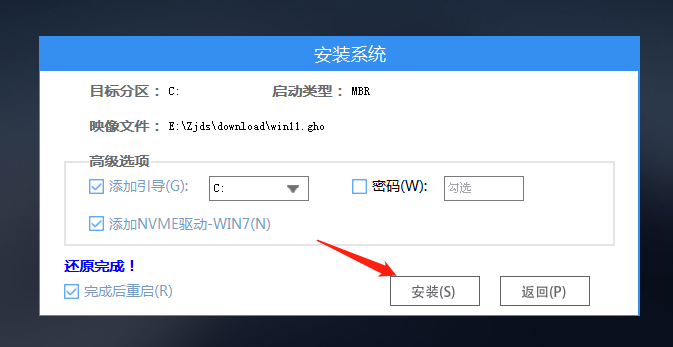 win10系统之家超级U盘装机工具