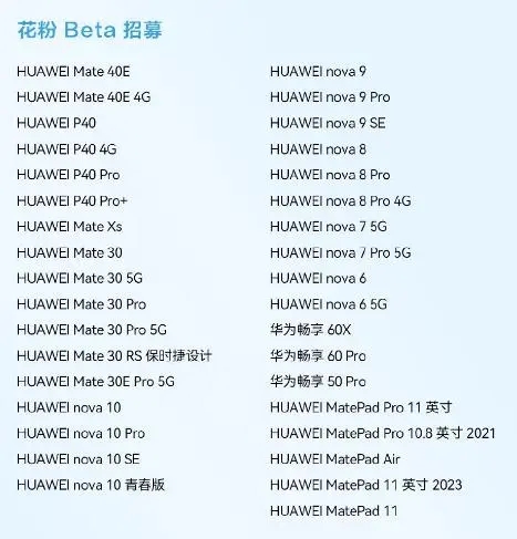 华为发布鸿蒙4.0！
