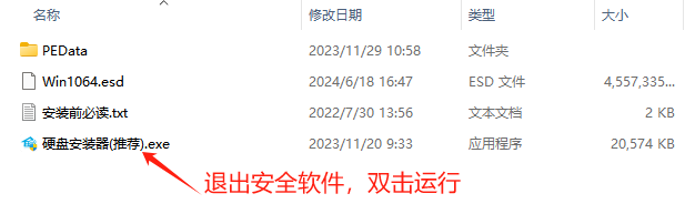 萝卜家园 Ghost Win10 64位 办公优化版