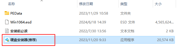 深度技术 GHOST WIN10 64位 专业版