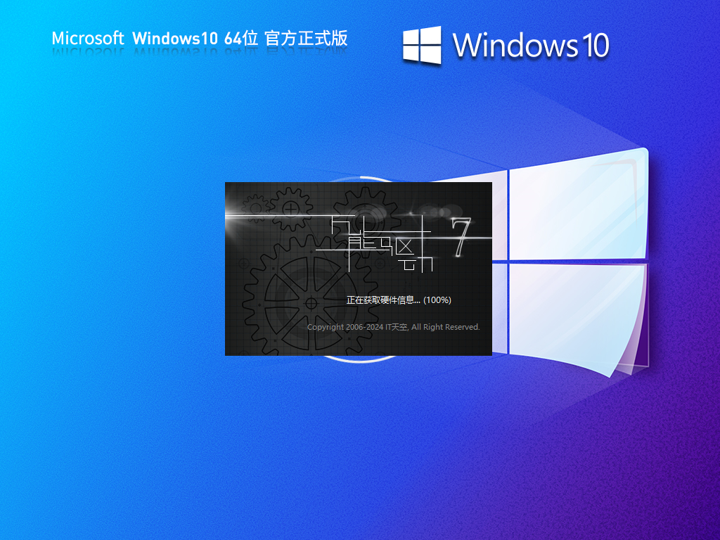 Win10 22H2 64位 官方专业版镜像 V19045.6093