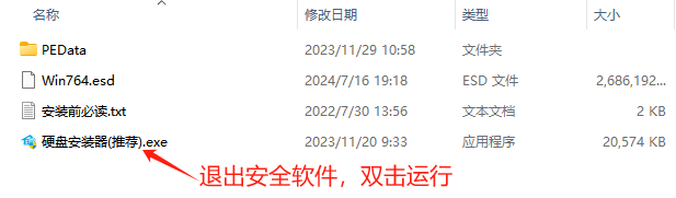 深度技术Win7旗舰版