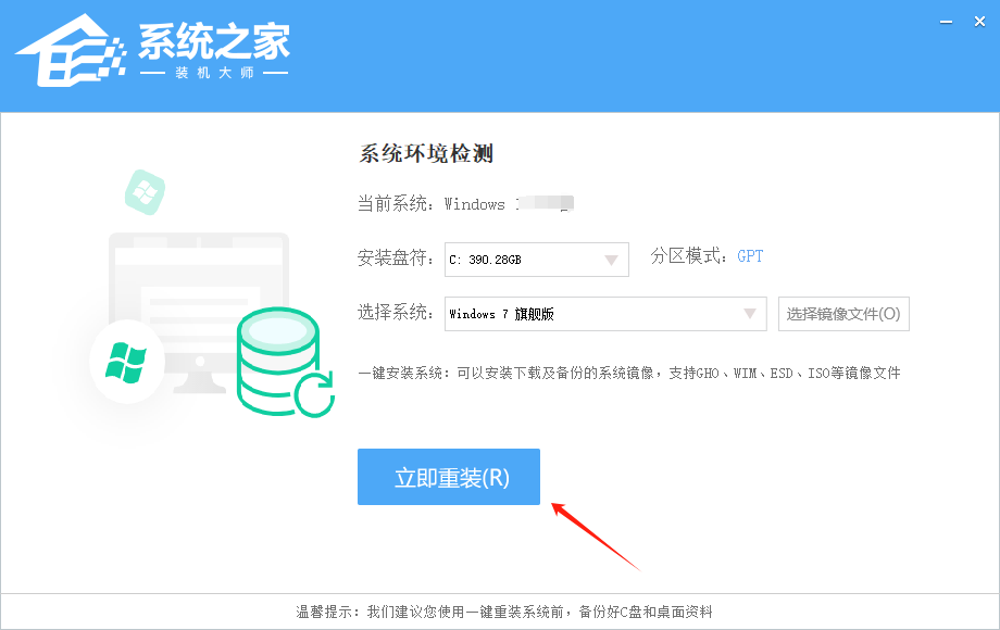 电脑公司 Windows7 64位 精简旗舰版