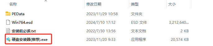 电脑公司 Windows7 64位 精简旗舰版