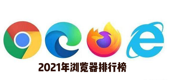 Firefox(火狐浏览器) V135.0 最新版