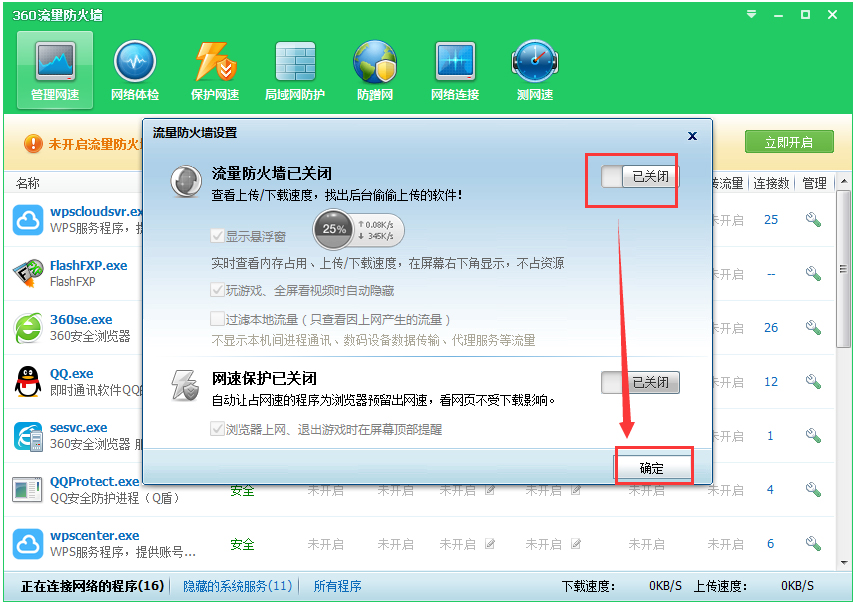 360加速球2022