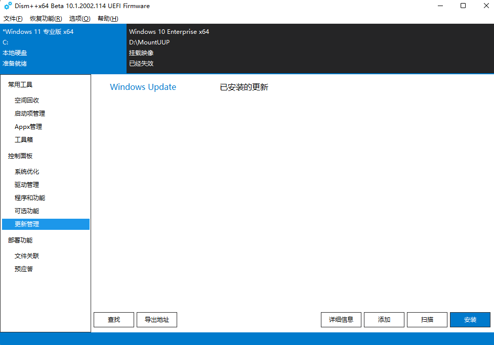 Win11 Canary 27891预览版更新补丁