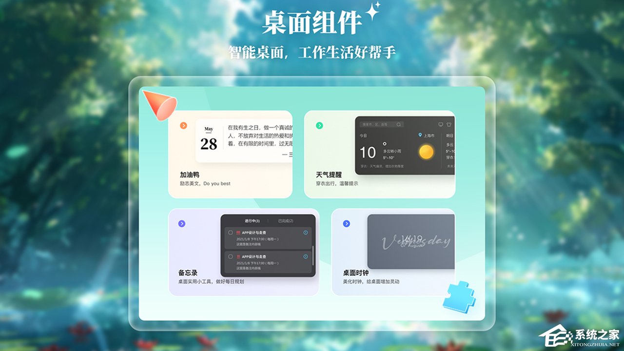 飞火动态壁纸