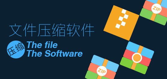 7-Zip(压缩解压软件) V25.00 官方最新版