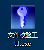 系统镜像 MD5 值校验方法