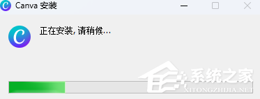 Canva（可画）