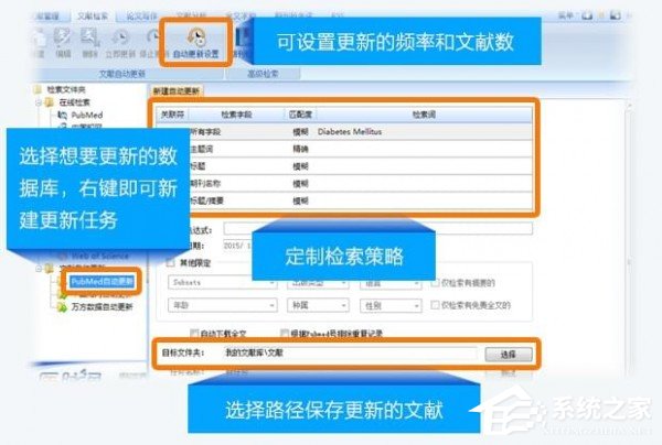 医学文献王