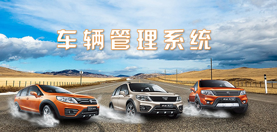 易达车辆管理软件 V40.6.7 官方版