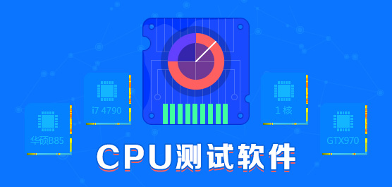 SpeedFan(cpu风扇调速软件) V4.52 汉化绿色版