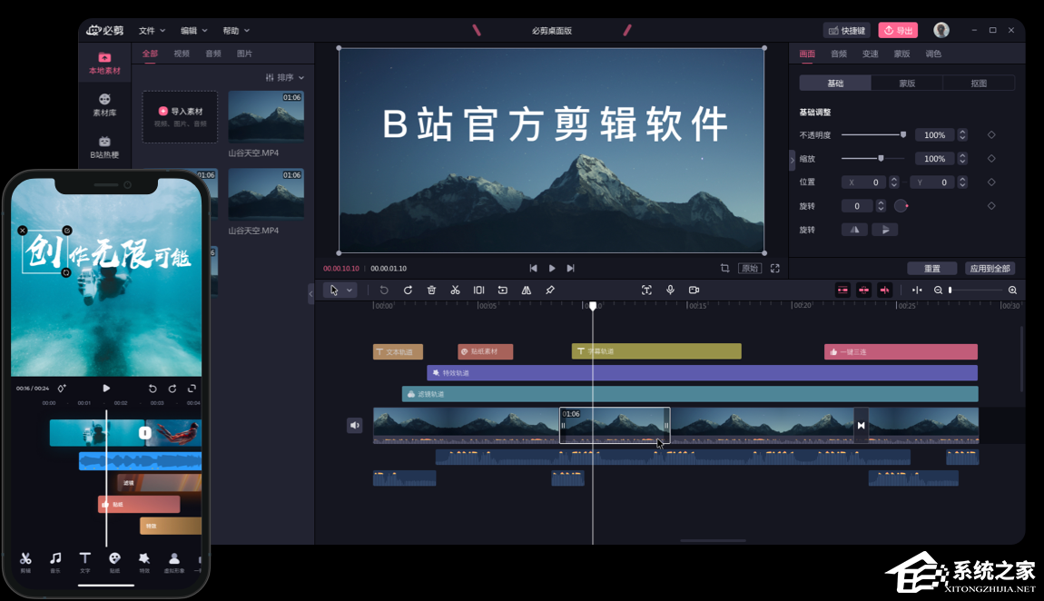 必剪
