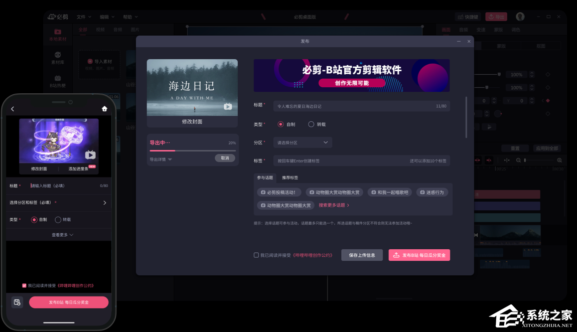 必剪