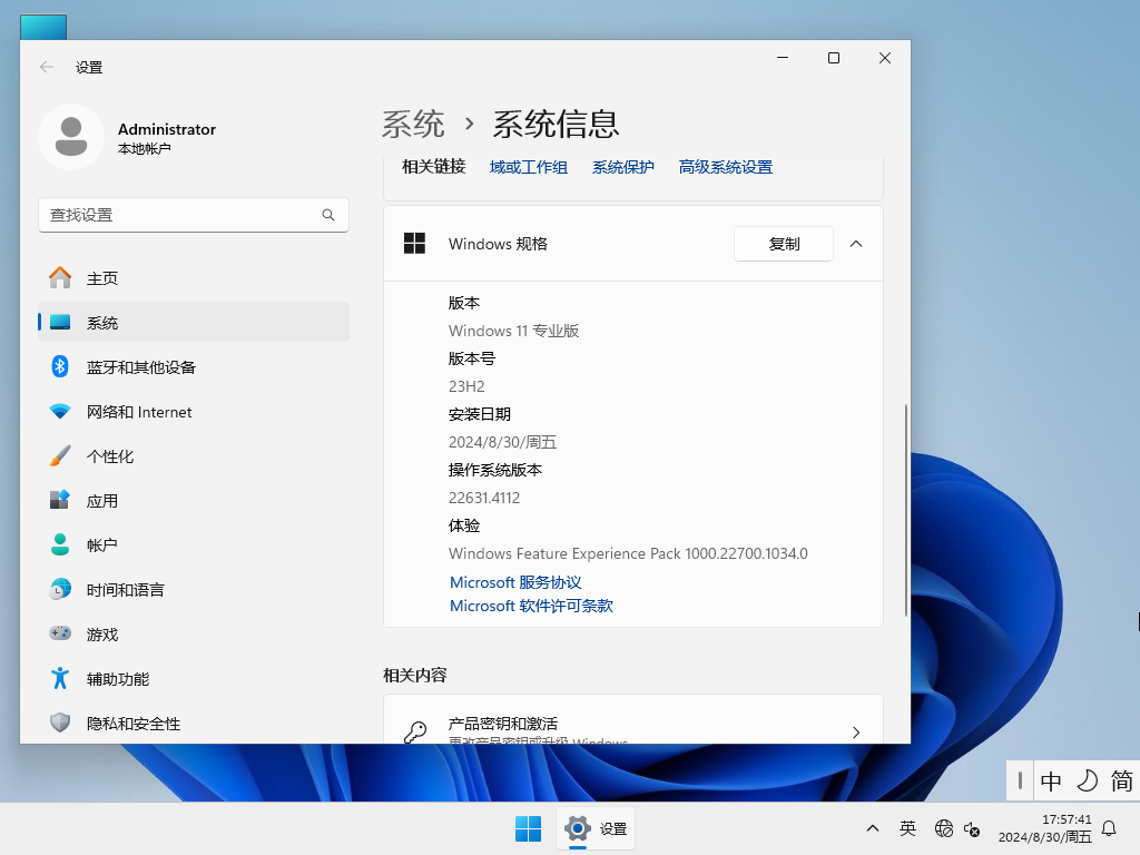Windows11 23H2 22631 X64 官方正式版