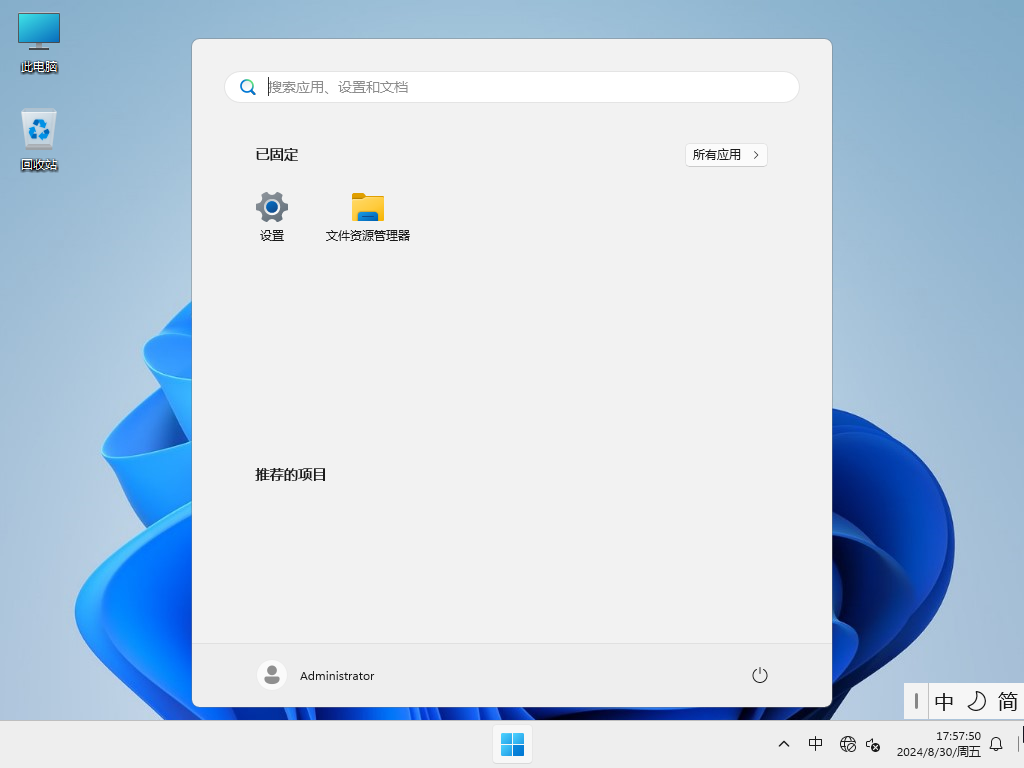 Windows11 23H2 22631 X64 官方正式版