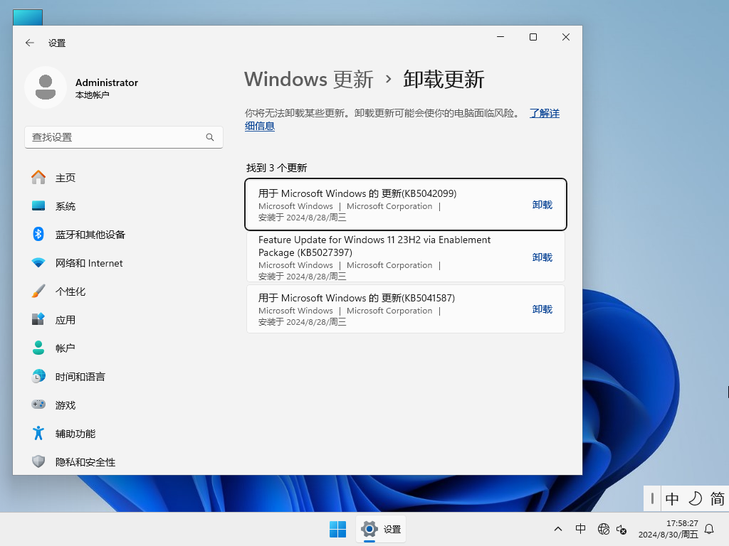 Windows11 23H2 22631 X64 官方正式版