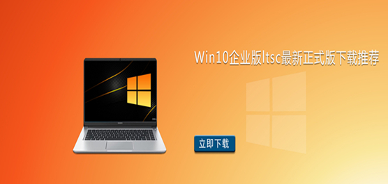 Windows10企业版大全