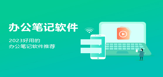 RemNote(思维笔记) V1.19.56 官方最新版
