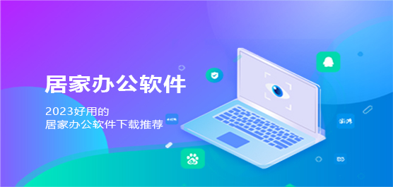 金山文档 V3.11.1 官方最新版