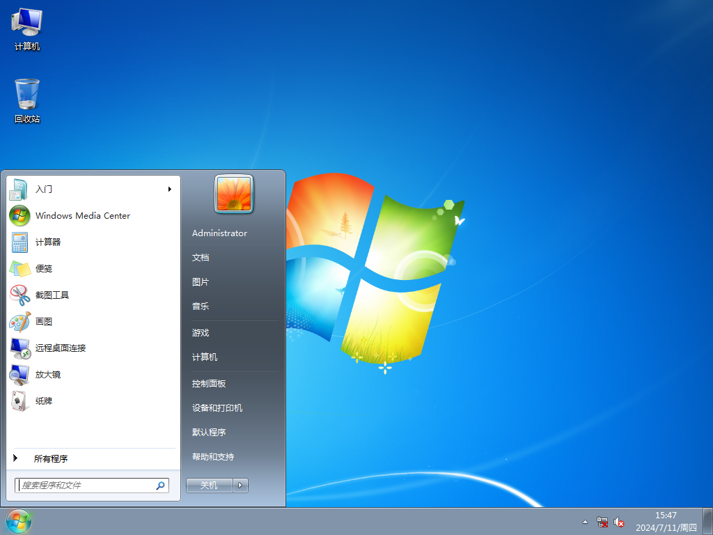 雨林木风 Windows7 32位 低配旗舰精简版