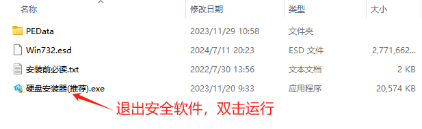 雨林木风 Windows7 32位 低配旗舰精简