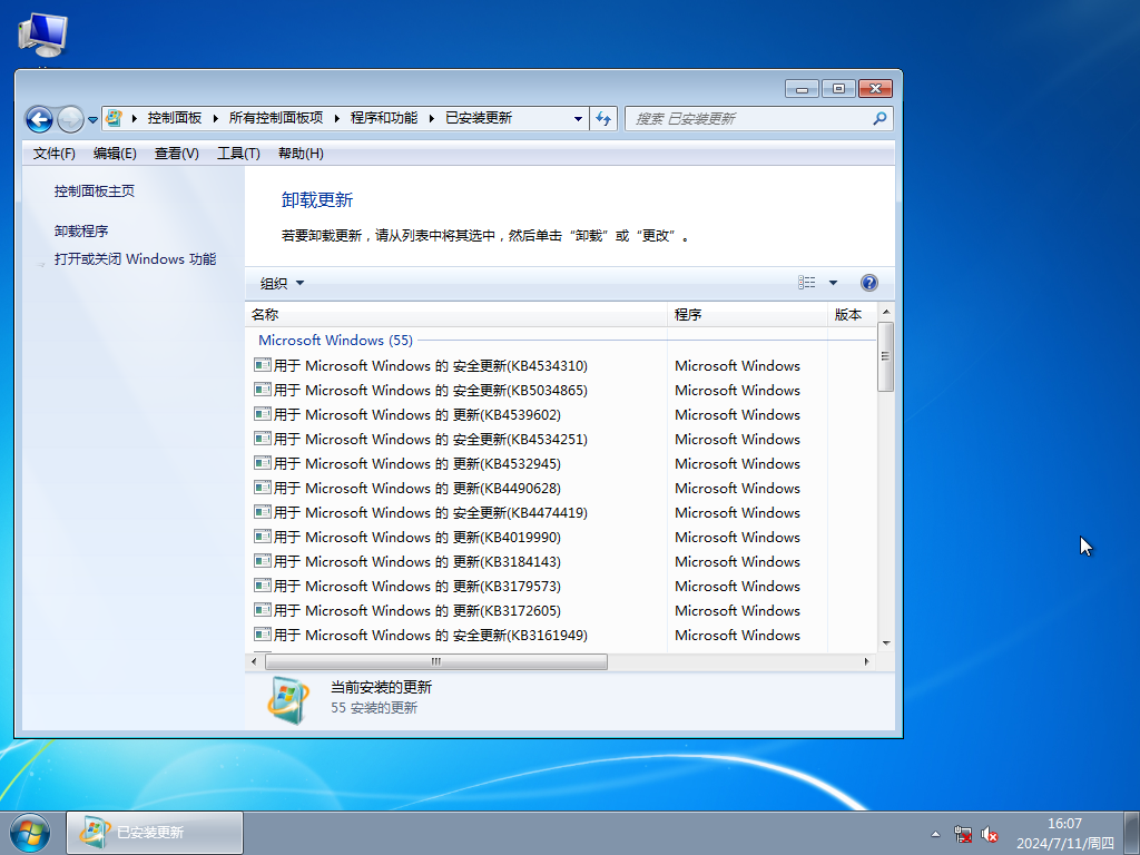 雨林木风 Windows7 32位 低配旗舰精简版