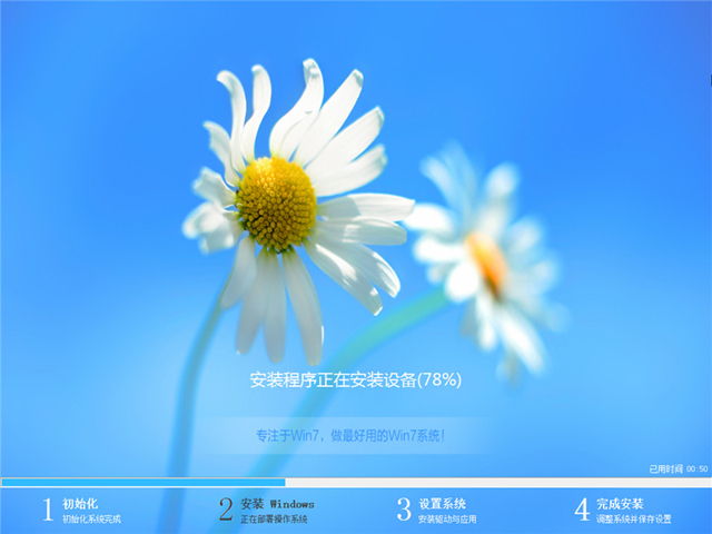 番茄花园win7旗舰版下载 