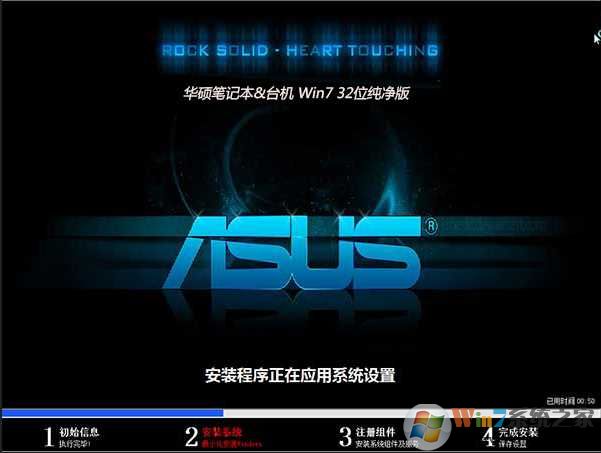 华硕笔记本 win7 64位旗舰版系统下载安装| win7旗舰最新版V2024