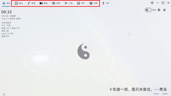 太极神器