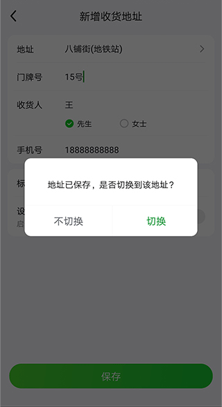 美团买菜官网版
