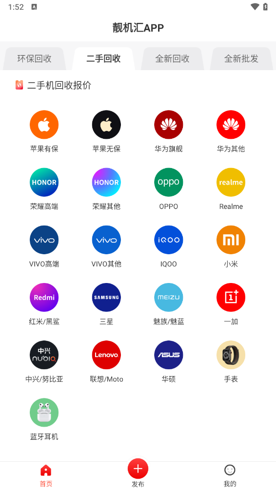 靓机汇
