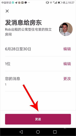 爱彼迎民宿安卓版