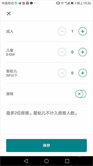 爱彼迎民宿安卓版