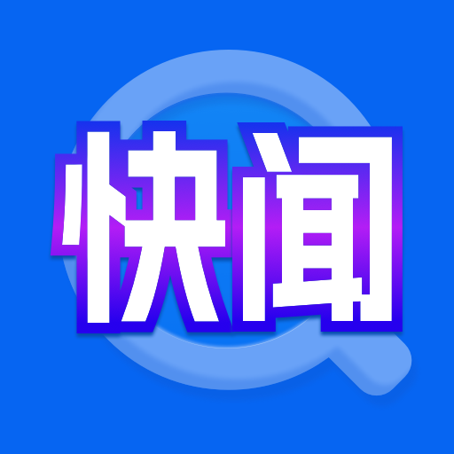 快闻浏览器 v1.0.0安卓版