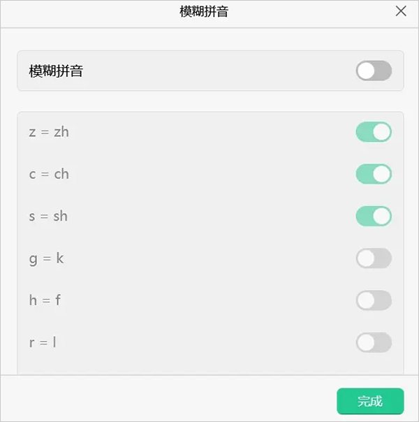 微信键盘