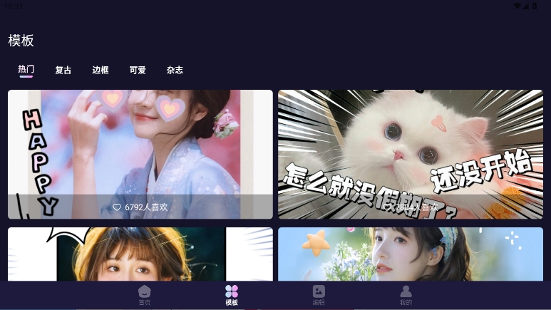 闪秀相机
