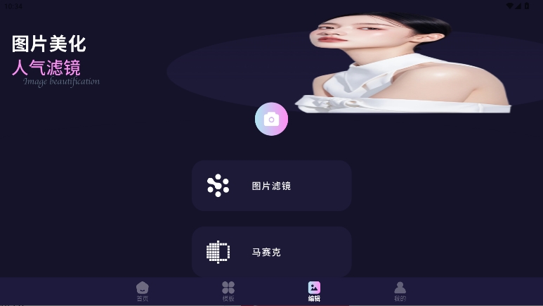 闪秀相机