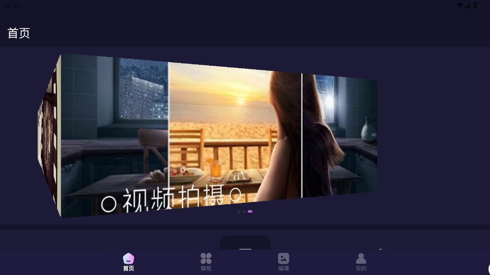 闪秀相机