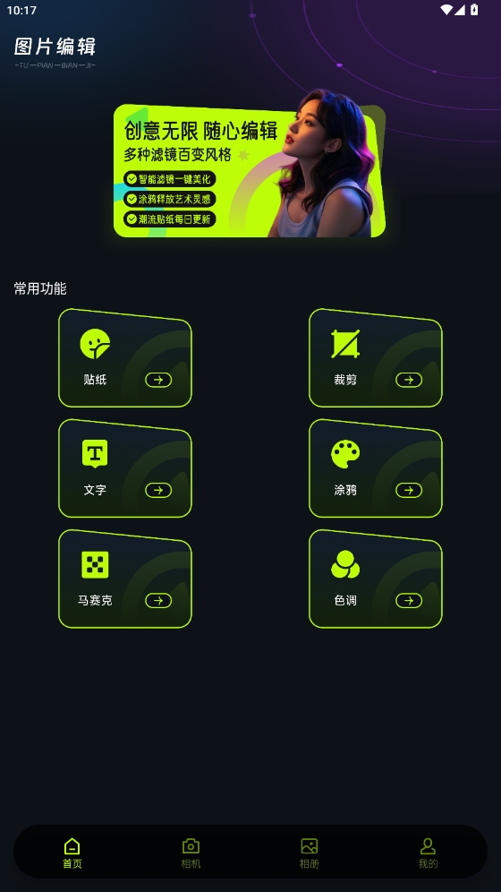 OCGOGO相机