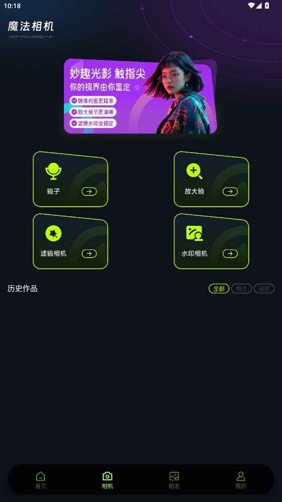OCGOGO相机
