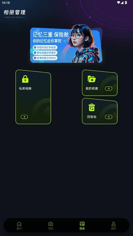 OCGOGO相机